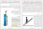 دانلود کتاب نقشه موفقیت محمد نظری گندشمین 176 صفحه PDF 📘-1