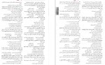 دانلود کتاب درسنامه جامع پرستاری احمد اسدی نوقابی 694 صفحه PDF 📘-1