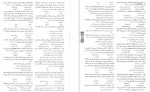 دانلود کتاب درسنامه جامع پرستاری احمد اسدی نوقابی 694 صفحه PDF 📘-1