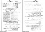دانلود کتاب دستور زبان فارسی علیرضا عبدالمحمدی 333 صفحه PDF 📘-1