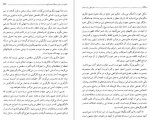 دانلود کتاب دفتر عقل و آیت عشق غلامحسین ابراهیمی 447 صفحه PDF 📘-1
