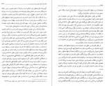 دانلود کتاب دفتر عقل و آیت عشق غلامحسین ابراهیمی 447 صفحه PDF 📘-1