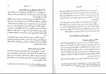 دانلود کتاب دوره حقوق مدنی خانواده ناصر کاتوزیان 409 صفحه PDF 📘-1