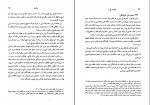 دانلود کتاب دوره حقوق مدنی خانواده ناصر کاتوزیان 409 صفحه PDF 📘-1