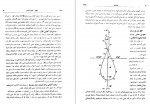 دانلود کتاب دوره کامل نجوم جلد اول محمد علی سعادت 339 صفحه PDF 📘-1