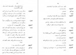 دانلود کتاب راستان آلبرکامو 119 صفحه PDF 📘-1