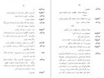 دانلود کتاب راستان آلبرکامو 119 صفحه PDF 📘-1