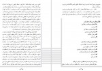 دانلود کتاب راهنمای تدریس معلم فارسی چهارم دبستان وزارت آموزش و پرورش 228 صفحه PDF 📘-1