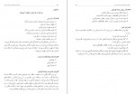 دانلود کتاب راهنمای معلم فارسی ششم دبستان وزارت آموزش و پرورش 208 صفحه PDF 📘-1