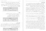 دانلود کتاب راهنمای معلم فارسی ششم دبستان وزارت آموزش و پرورش 208 صفحه PDF 📘-1