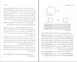 دانلود کتاب روان شناسی تجربی دکتر حمزه گنجی 152 صفحه PDF 📘-1