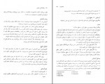دانلود کتاب روان شناسی تجربی دکتر حمزه گنجی 152 صفحه PDF 📘-1