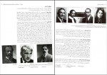 دانلود کتاب روان شناسی تربیتی شاهده سعیدی 450 صفحه PDF 📘-1