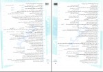 دانلود کتاب روان شناسی جامع کنکور انسانی شبنم جلیلی منجیلی 236 صفحه PDF 📘-1