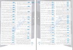 دانلود کتاب روان شناسی جامع کنکور انسانی شبنم جلیلی منجیلی 236 صفحه PDF 📘-1