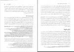 دانلود کتاب روان شناسی در قرآن محمد کاویانی 324 صفحه PDF 📘-1