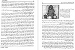 دانلود کتاب روان شناسی عمومی دکتر حمزه گنجی 327 صفحه PDF 📘-1
