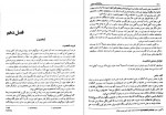 دانلود کتاب روان شناسی عمومی دکتر حمزه گنجی 327 صفحه PDF 📘-1