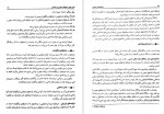 دانلود کتاب روان شناسی عمومی یحیی محمدی 251 صفحه PDF 📘-1