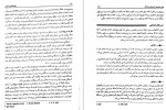 دانلود کتاب روان شناسی عمومی یحیی محمدی 251 صفحه PDF 📘-1