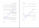 دانلود کتاب ریاضی در چند ثانیه محبوبه غلامی 156 صفحه PDF 📘-1