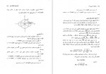 دانلود کتاب ریاضی عمومی 1 ابراهیم احمدپور 579 صفحه PDF 📘-1