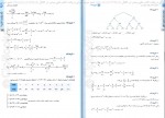 دانلود کتاب ریاضی و آمار انسانی جمع بندی کنکور رامین اسلام 178 صفحه PDF 📘-1