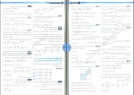 دانلود کتاب ریاضی و آمار انسانی واقعا جامع کنکور فاطمه ایلخانی 543 صفحه PDF 📘-1