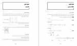 دانلود کتاب ریاضیات کاربردی گزیده ایرج آریافر 20 صفحه PDF 📘-1
