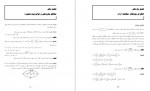 دانلود کتاب ریاضیات کاربردی گزیده ایرج آریافر 20 صفحه PDF 📘-1