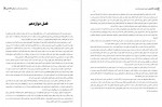 دانلود کتاب زبان تخصصی مدیریت داور ونوس 160 صفحه PDF 📘-1