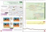 دانلود کتاب زیست شناسی 2 پایه یازدهم مجید علی نوری 256 صفحه PDF 📘-1