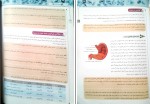 دانلود کتاب زیست شناسی دهم ویژه داوطلبان کنکور اشکان هاشمی 211 صفحه PDF 📘-1