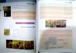دانلود کتاب زیست شناسی دهم ویژه داوطلبان کنکور اشکان هاشمی 211 صفحه PDF 📘-1