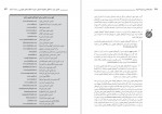 دانلود کتاب ستاره شناسی به زبان آدمیزاد استفن پی. ماران حسین شهرابی 90 صفحه PDF 📘-1