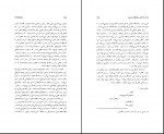 دانلود کتاب سیاهچاله ها مسعود خیام 218 صفحه PDF 📘-1