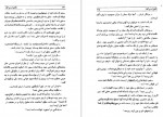 دانلود کتاب شاهزاده و گدا رشید بهنام 82 صفحه PDF 📘-1