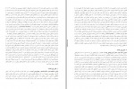 دانلود کتاب صد ویژگی شخصیت سالم فرهنگ هلاکویی 89 صفحه PDF 📘-1