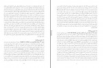 دانلود کتاب صد ویژگی شخصیت سالم فرهنگ هلاکویی 89 صفحه PDF 📘-1