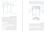 دانلود کتاب طاق و قوس در معماری ایران حسین زمرشیدی 439 صفحه PDF 📘-1