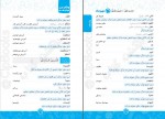 دانلود کتاب عربی دوازدهم محمد نقده دوز طهرانی 271 صفحه PDF 📘-1
