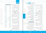 دانلود کتاب عربی دوازدهم محمد نقده دوز طهرانی 271 صفحه PDF 📘-1