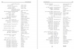 دانلود کتاب فرهنگ لغات آلمانی فارسی جلد 2 فیروز ابراهیم نسبت 447 صفحه PDF 📘-1