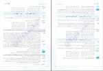 دانلود کتاب فضایی فارسی 3 ساعد آقاسی 220 صفحه PDF 📘-1