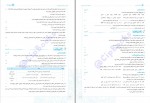 دانلود کتاب فضایی فارسی 3 ساعد آقاسی 220 صفحه PDF 📘-1