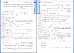 دانلود کتاب فیزیک جمع بندی رشته ریاضی یاشار انگوتی 464 صفحه PDF 📘-1