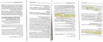 دانلود کتاب قواعد فقه 2 مصطفی محقق داماد 84 صفحه PDF 📘-1