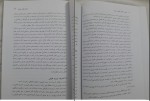 دانلود کتاب مبانی و اصول تعلیم و تربیت علی اکبر عجم 178 صفحه PDF 📘-1