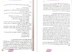 دانلود کتاب مدیریت مالی 2 مهدی تقوی 338 صفحه PDF 📘-1