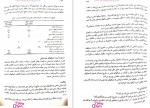 دانلود کتاب مدیریت مالی 2 مهدی تقوی 338 صفحه PDF 📘-1